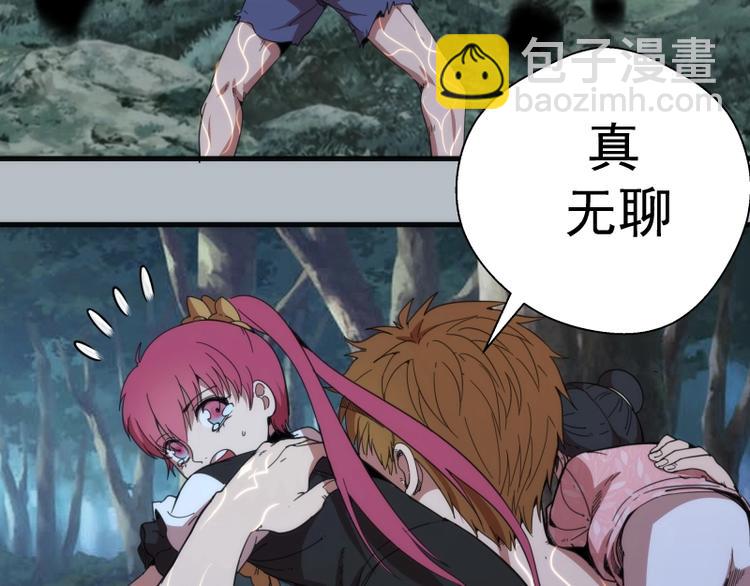 第91话 赛博朋克98