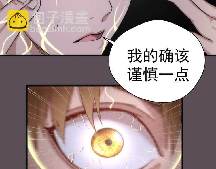 第102话 正面刚105