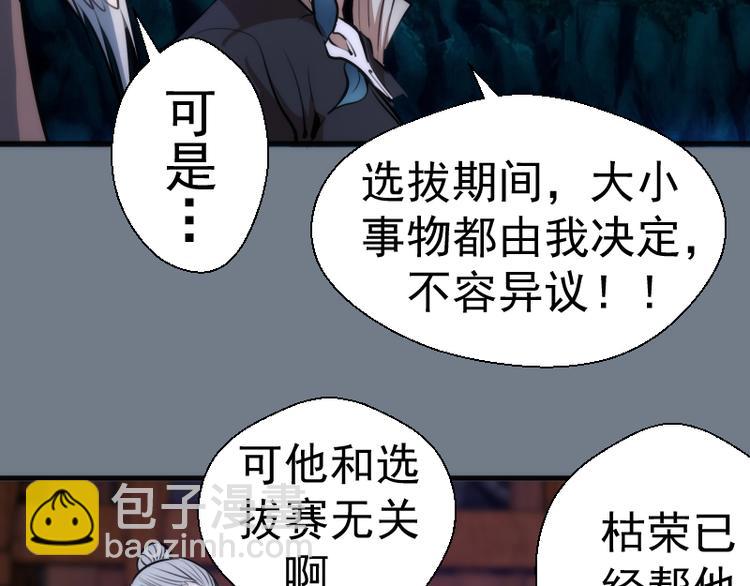 第112话 迟来的人134