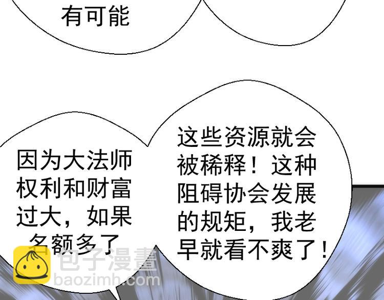 第112话 迟来的人16