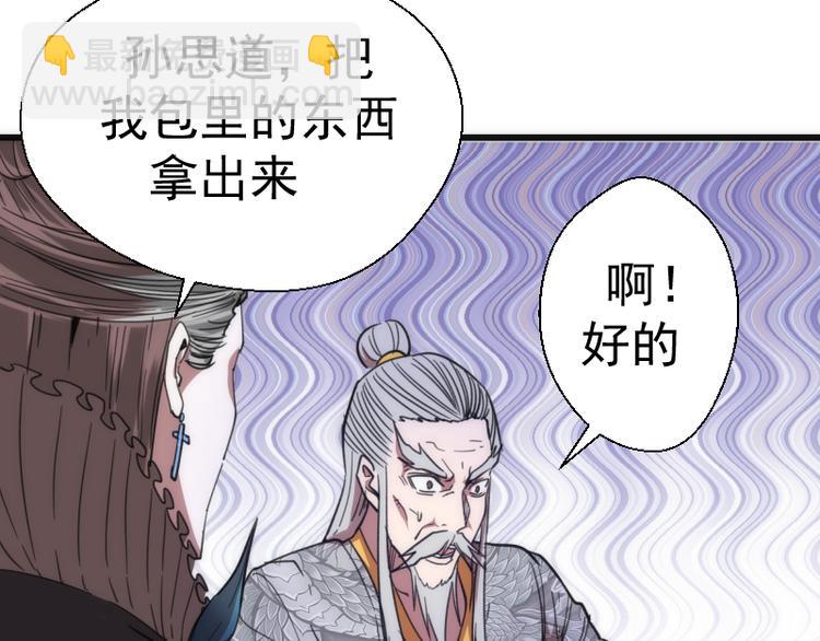 第112话 迟来的人33