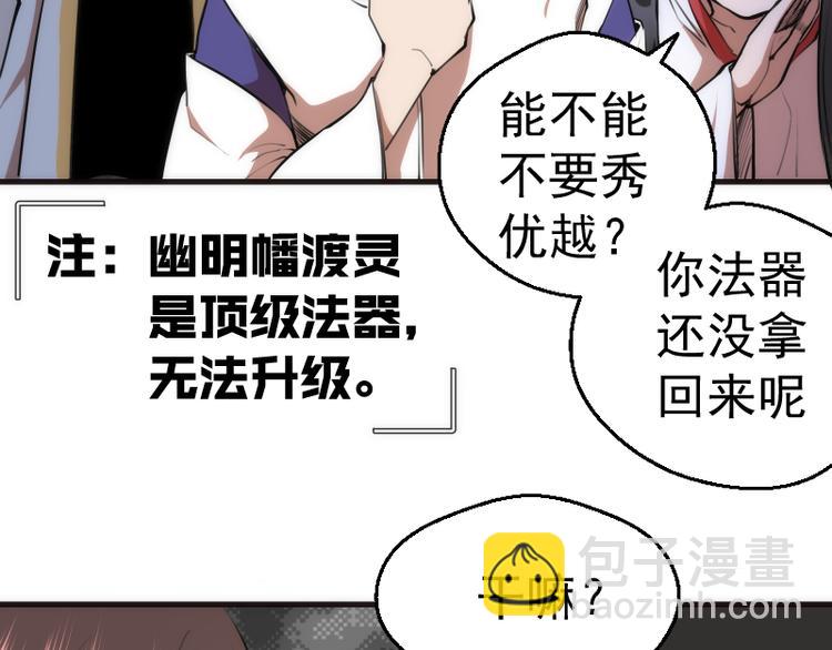 第112话 迟来的人54