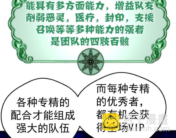 第112话 迟来的人65