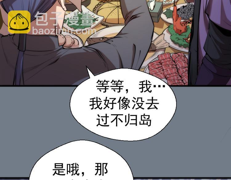 第112话 迟来的人81