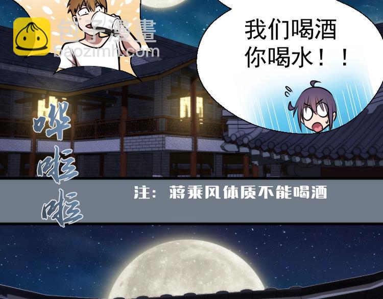 第112话 迟来的人84