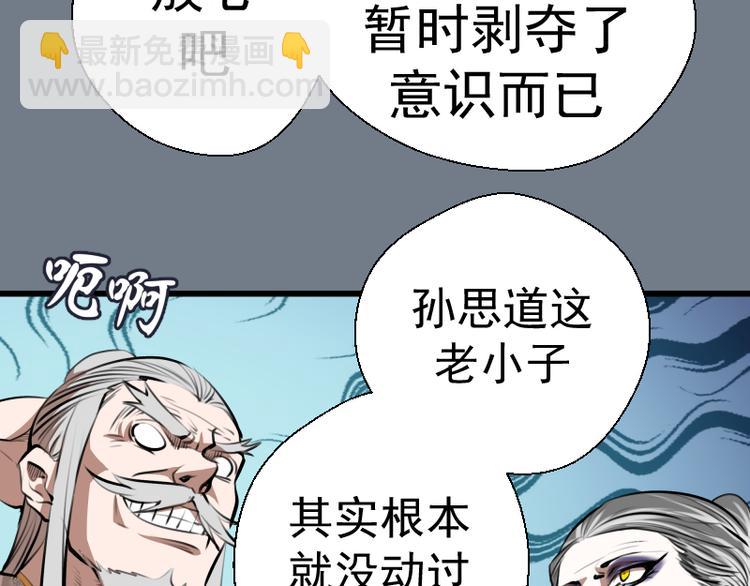第113话 专精提交14