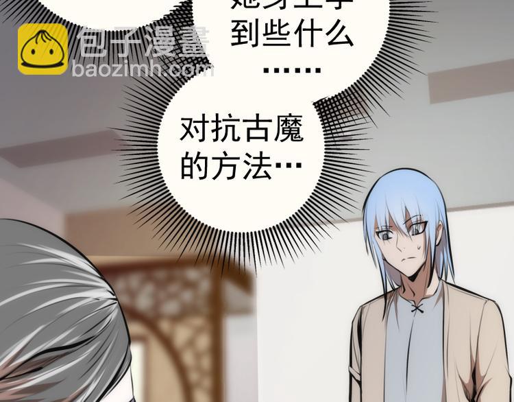 第113话 专精提交70