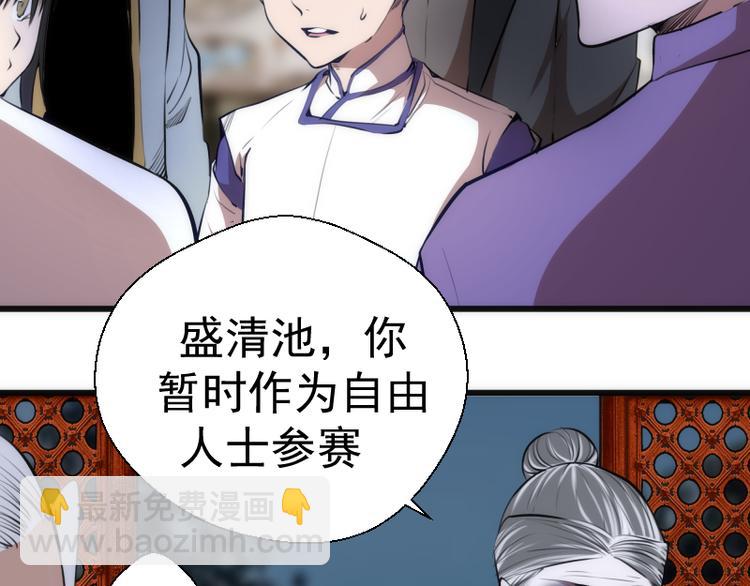 第113话 专精提交85