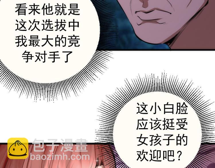 第113话 专精提交88