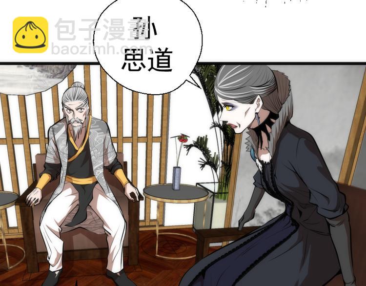 第113话 专精提交90