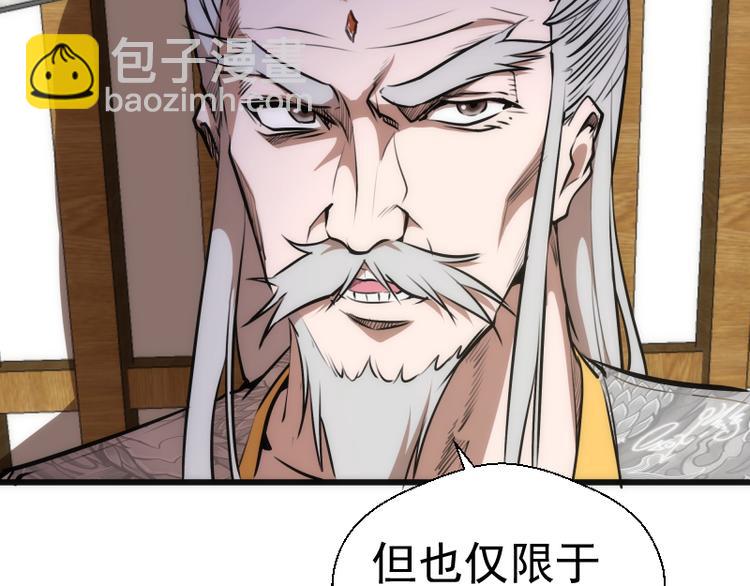 第113话 专精提交92