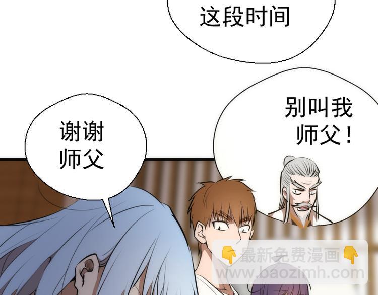 第113话 专精提交93
