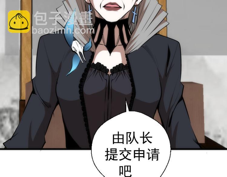 第113话 专精提交96