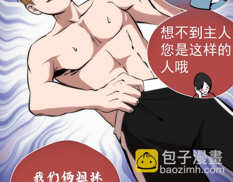 第114话 恶灵跟班55