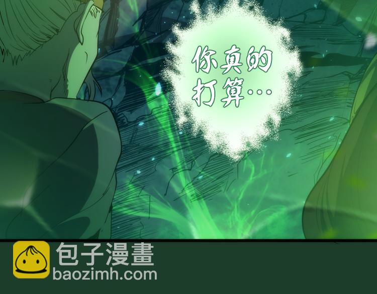 第123话 青焰古魔来袭107