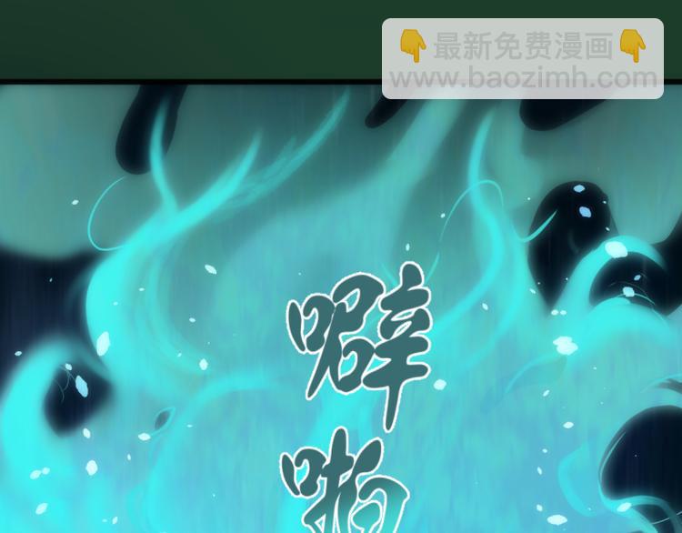 第123话 青焰古魔来袭108