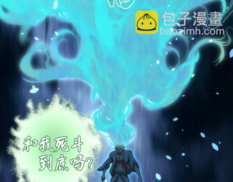 第123话 青焰古魔来袭109