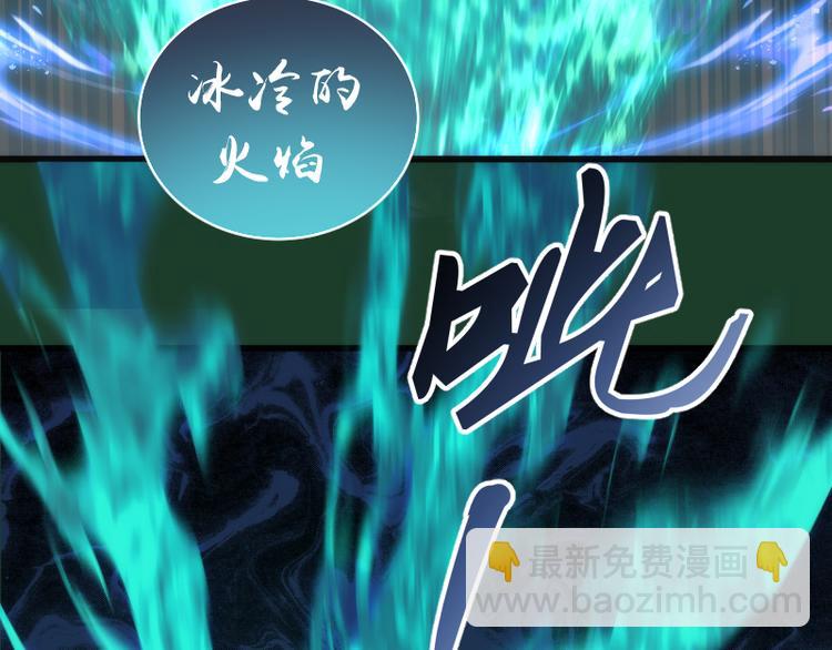 第123话 青焰古魔来袭11