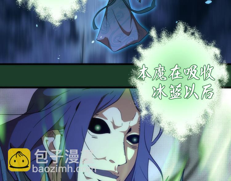 第123话 青焰古魔来袭110