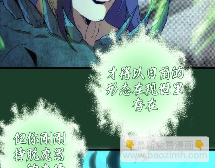第123话 青焰古魔来袭111