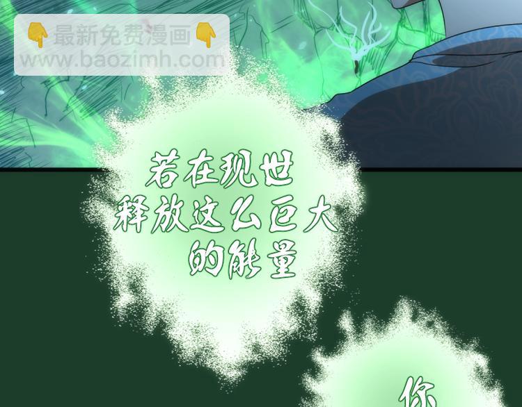 第123话 青焰古魔来袭113