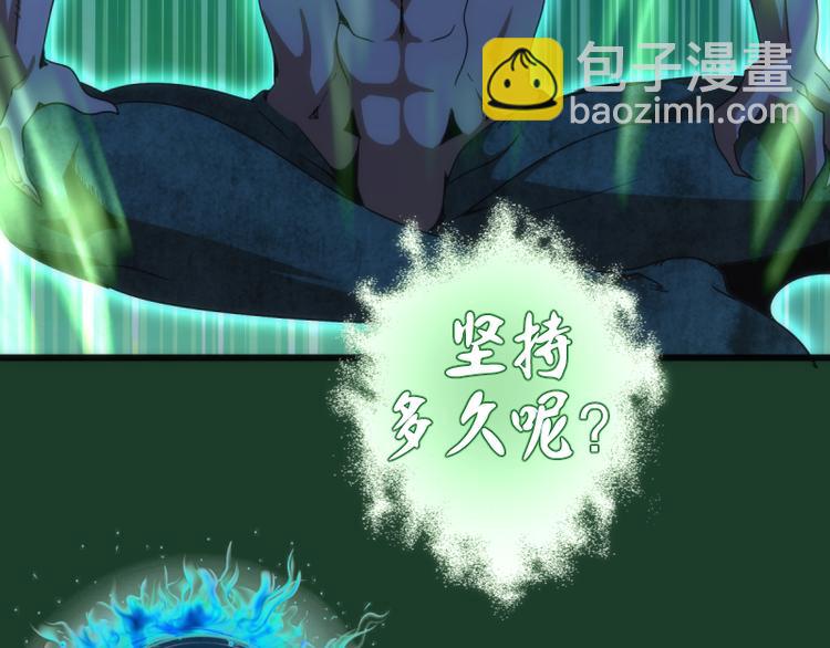 第123话 青焰古魔来袭115