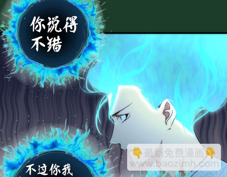 第123话 青焰古魔来袭116