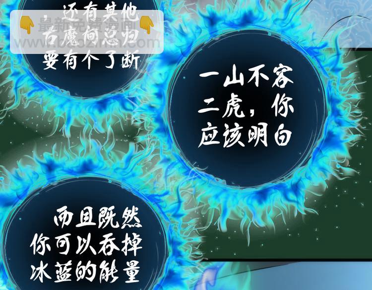 第123话 青焰古魔来袭117