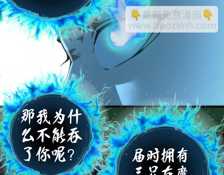 第123话 青焰古魔来袭118