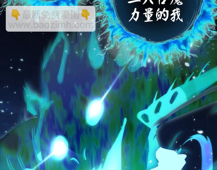 第123话 青焰古魔来袭119