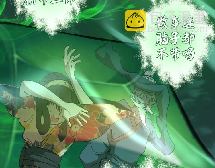 第123话 青焰古魔来袭123