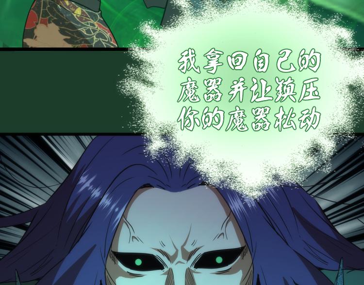 第123话 青焰古魔来袭124