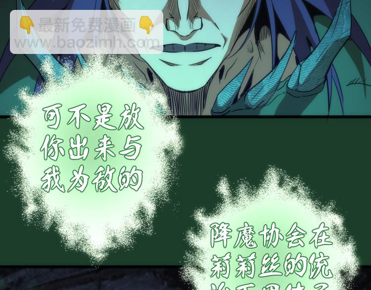 第123话 青焰古魔来袭125