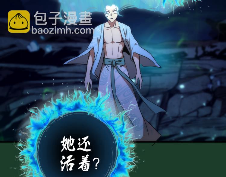 第123话 青焰古魔来袭129