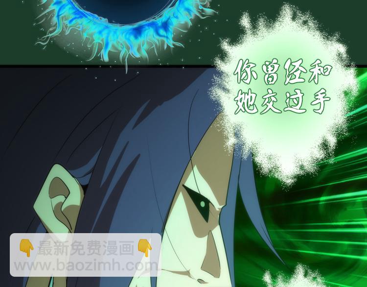 第123话 青焰古魔来袭130