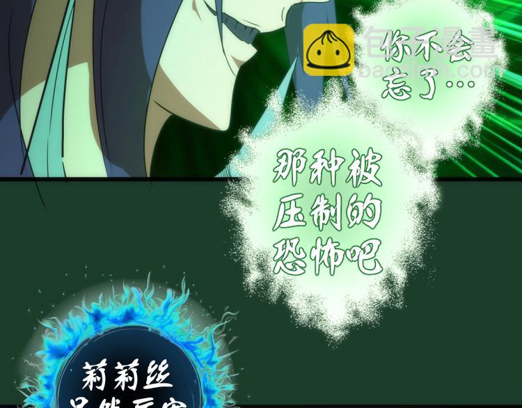 第123话 青焰古魔来袭131