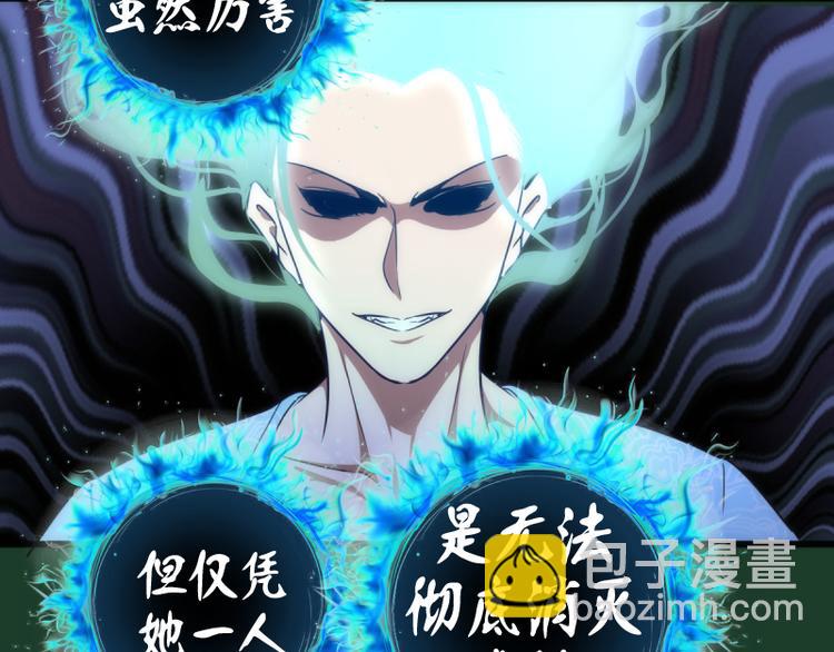第123话 青焰古魔来袭132