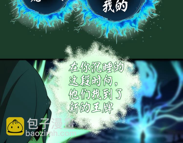 第123话 青焰古魔来袭133