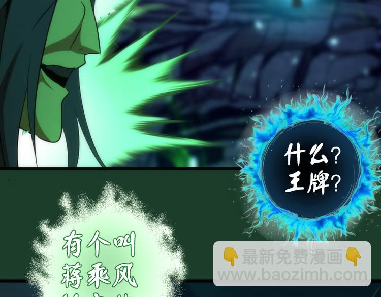 第123话 青焰古魔来袭134