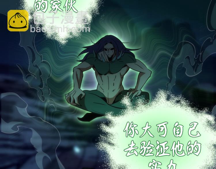 第123话 青焰古魔来袭135