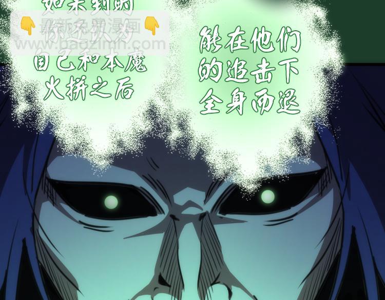 第123话 青焰古魔来袭137