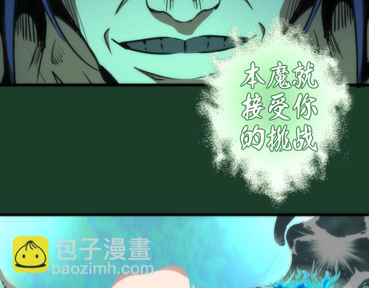 第123话 青焰古魔来袭138