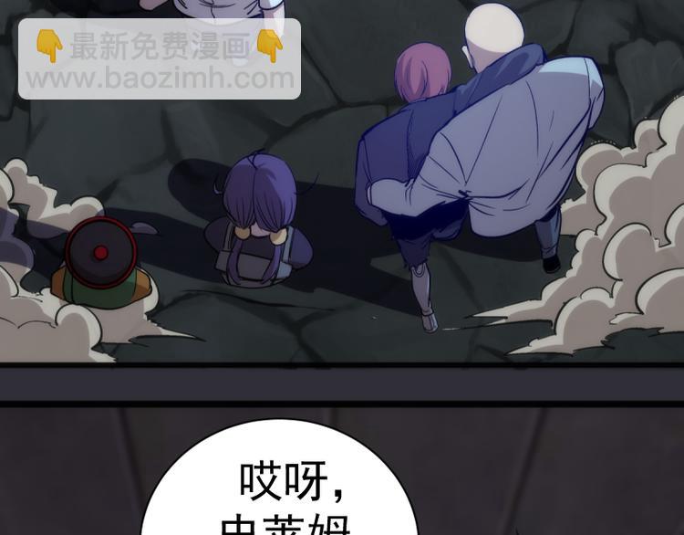 第123话 青焰古魔来袭142