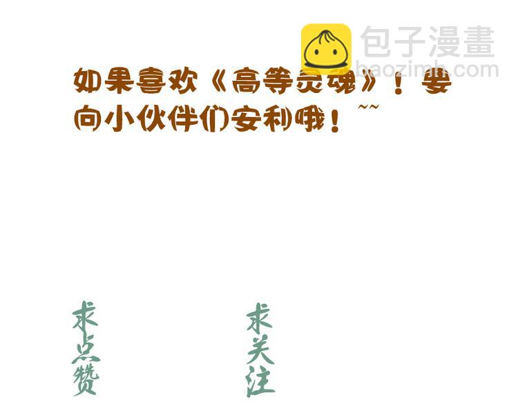 第123话 青焰古魔来袭155