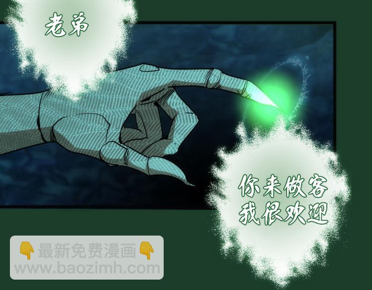 第123话 青焰古魔来袭16