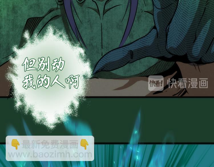 第123话 青焰古魔来袭18
