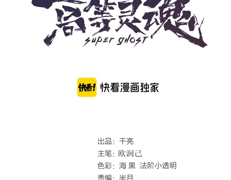 第123话 青焰古魔来袭2