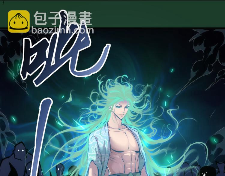 第123话 青焰古魔来袭25