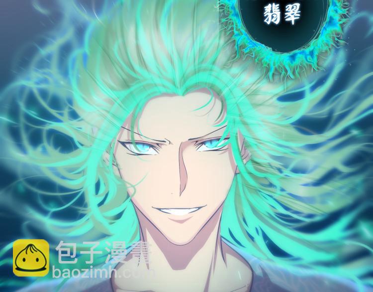 第123话 青焰古魔来袭28