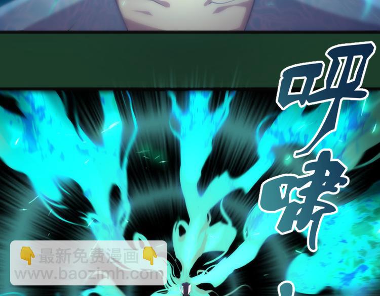 第123话 青焰古魔来袭29